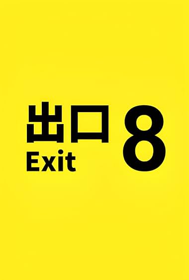 8-ban deguchi