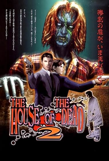 The House of the Dead 2