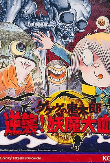 Gegege no Kitarou: Zenkoku youkai taisen