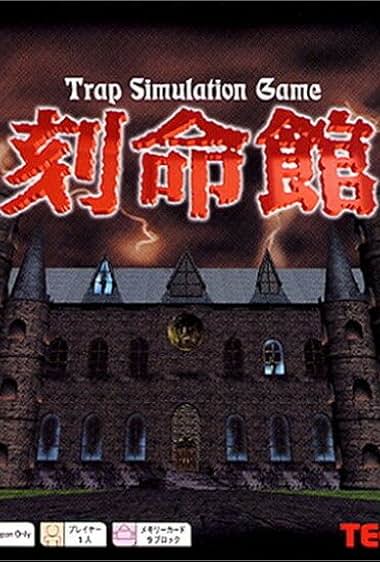 Kokumeikan: Trap Simulation Game