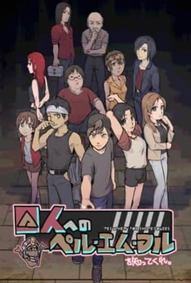 Shujin e no Pert-em-Hru
