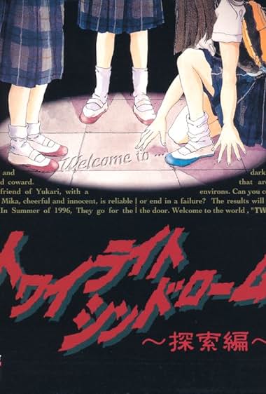 Twilight Syndrome: Tansaku-hen