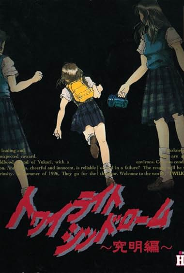 Twilight Syndrome: Kyumei-hen