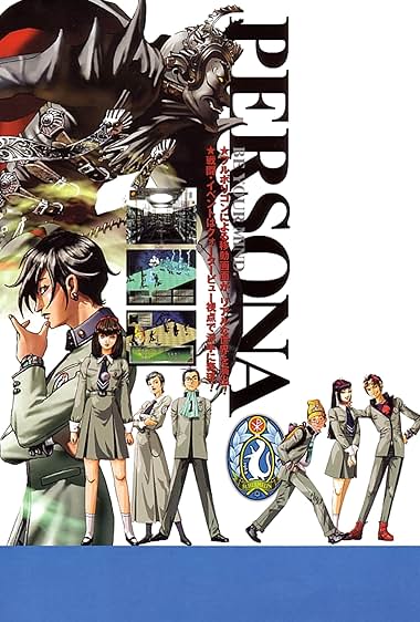 Megami Ibunroku Persona