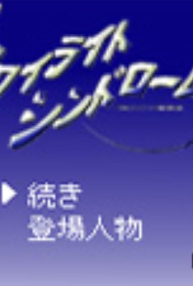 Twilight Syndrome J