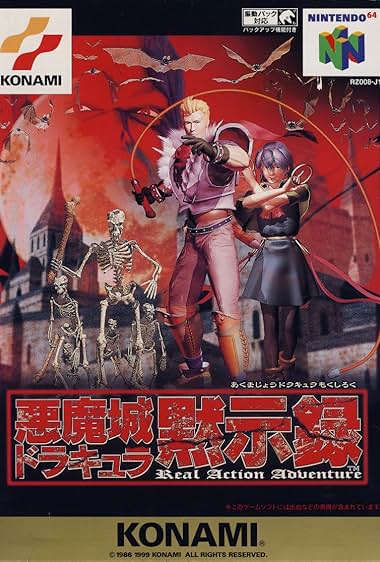 Akumajo Dracula Mokushiroku