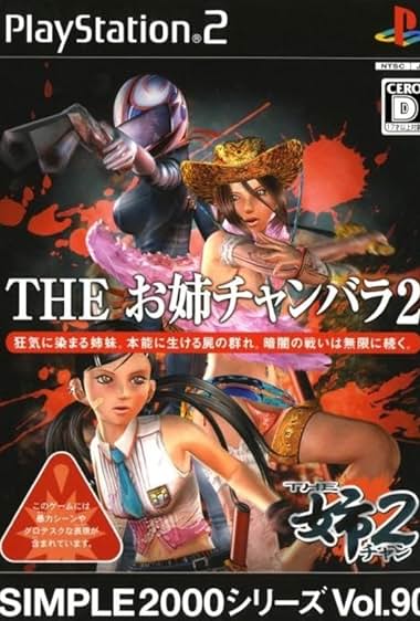 The Oneechanbara 2