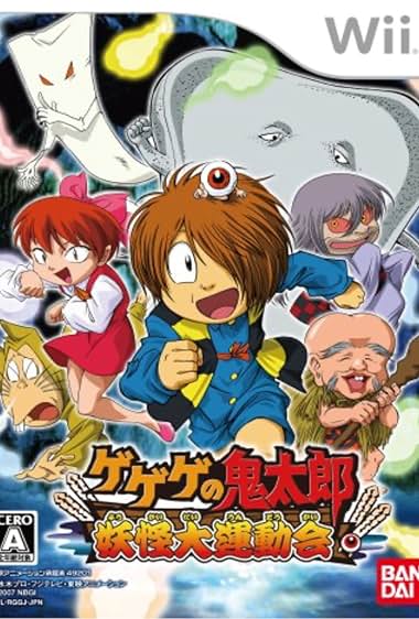 Gegege no Kitarô: Yôkai daiundôkai