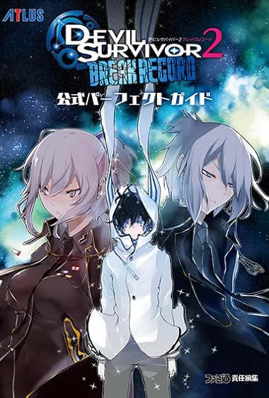 Shin Megami Tensei: Devil Survivor 2 Record Breaker