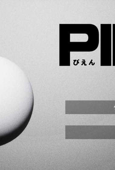 Pien