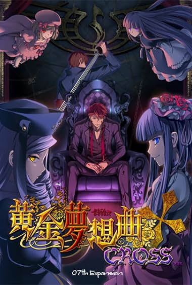 Umineko: Golden Fantasia