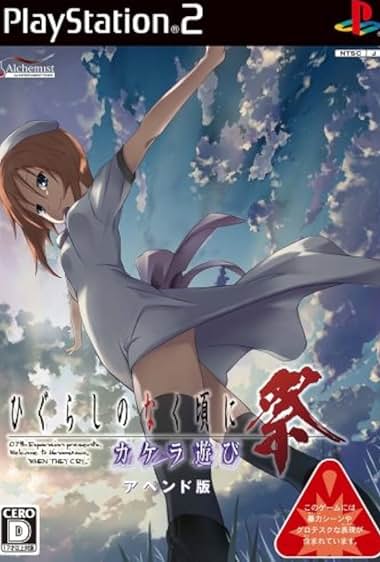 Higurashi no Naku Koro ni Matsuri: Kakera Asobi