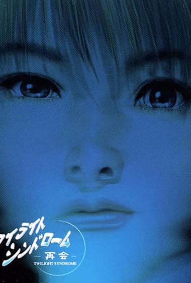 Twilight Syndrome: Saikai