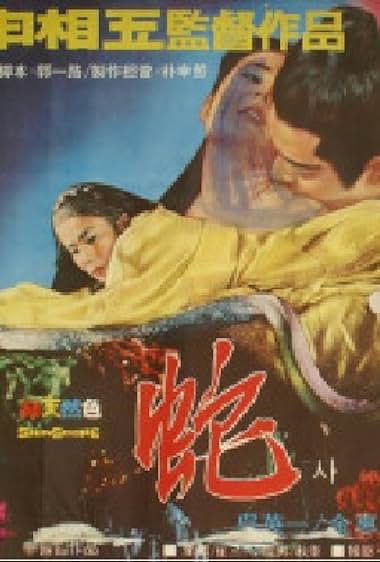 Sanyeo