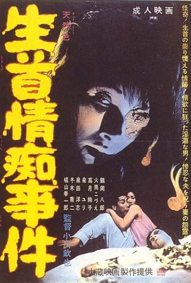 Namakubi jochi jiken
