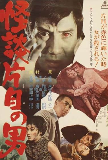 Kaidan katame no otoko