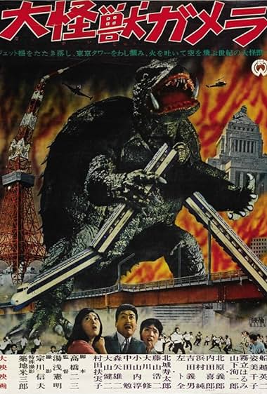 Daikaijû Gamera