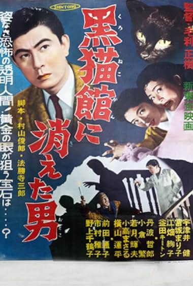 Kuronekokan ni Kieta Otoko