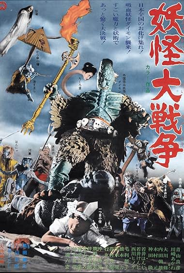 Yôkai daisensô