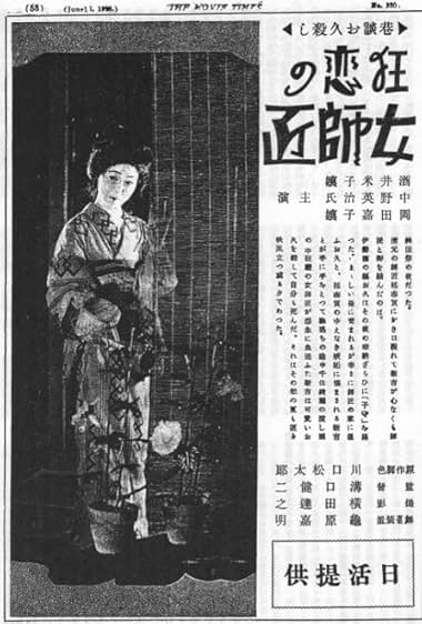 Kyôren no onna shishô