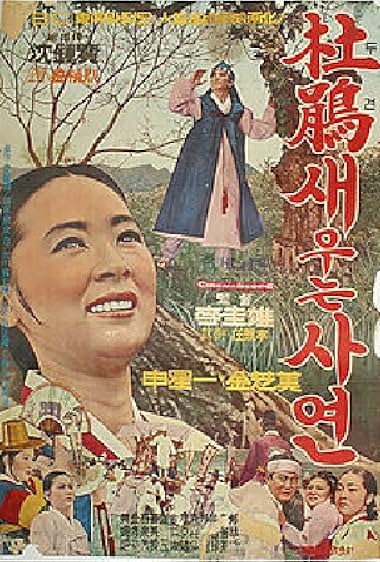 Dugyeonsae uneun sayeon