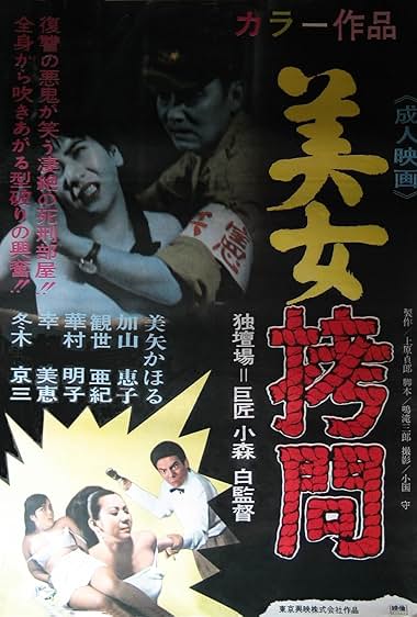 Bijo gômon