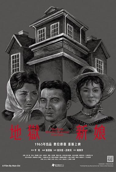 Di yu xin niang
