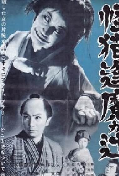 Kaibyô Ômagatsuji