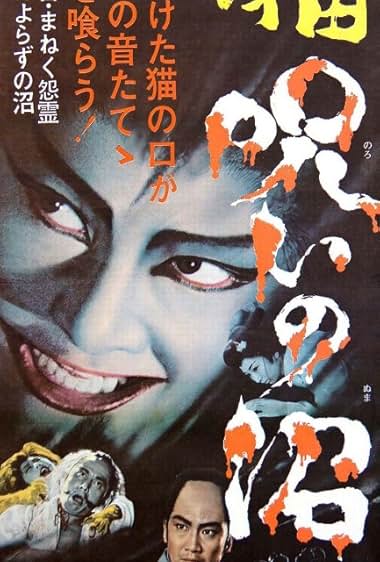 Kaibyô noroi no Numa
