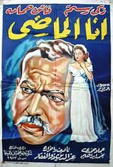 Ana el-Madhi