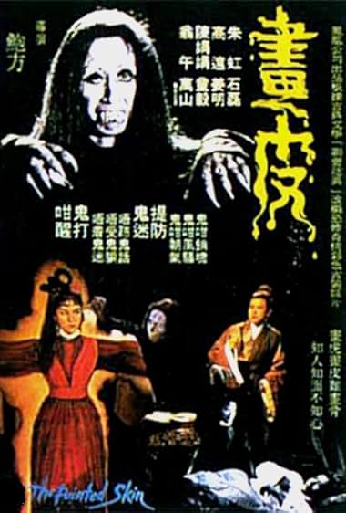 Hua pi