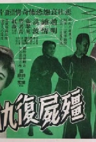 Jiang shi fu chou