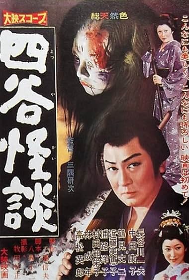 Yotsuya kaidan