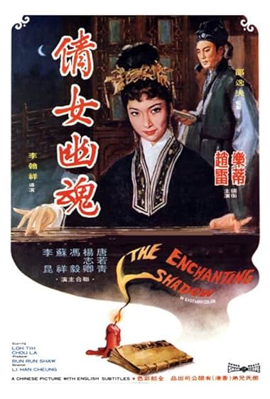 Ching nu yu hun