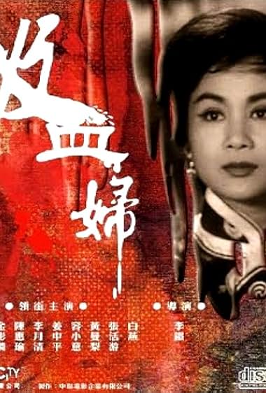 Xi xue fu