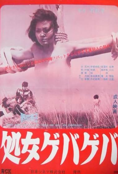Shôjo geba-geba