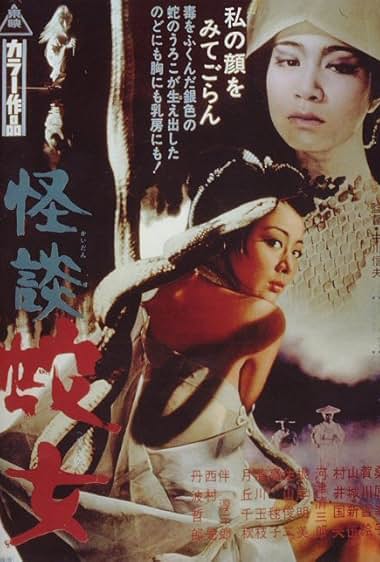 Kaidan hebi-onna