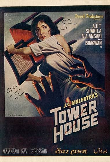 Tower House