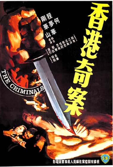 Xiang gang qi an
