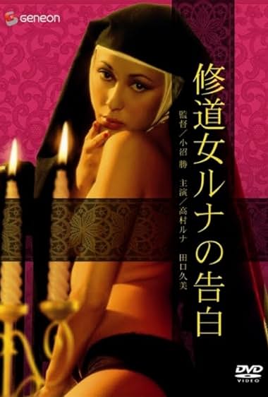 Shûdôjo Runa no kokuhaku