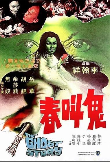 Gui jiao chun