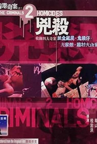 Xiang Gang qi an 2: Xiong sha