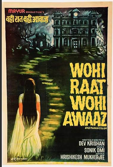 Wohi Raat Wohi Awaaz