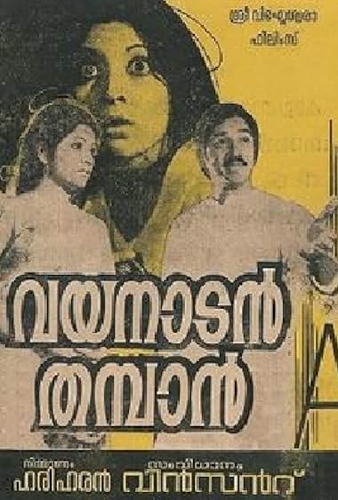 Vayanadan Thampan
