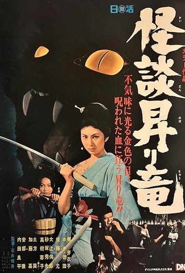 Kaidan nobori ryû