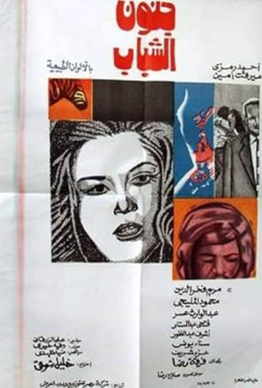 Jonoun Al-Shabab