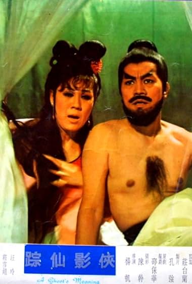 Gui ye ti
