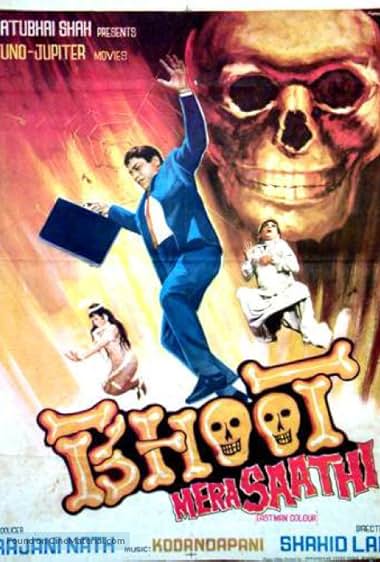 Bhoot Mera Saathi