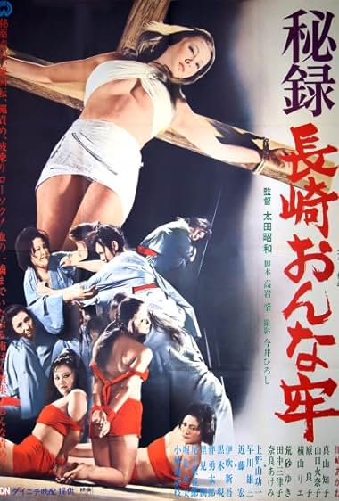 Hiroku Nagasaki onna-ro
