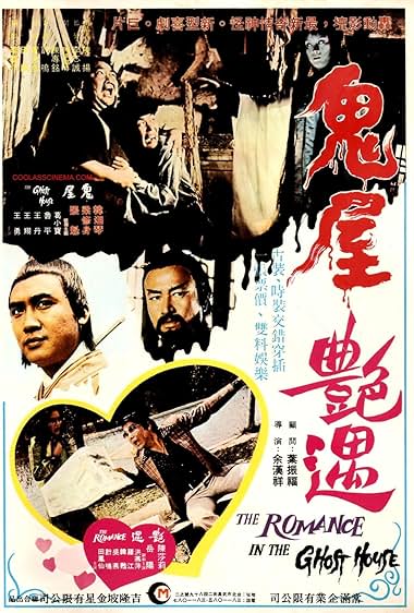 Gui wu yan yu